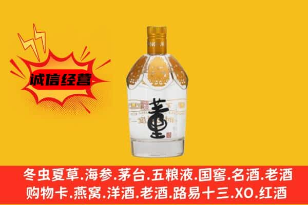 潜江市上门回收老董酒