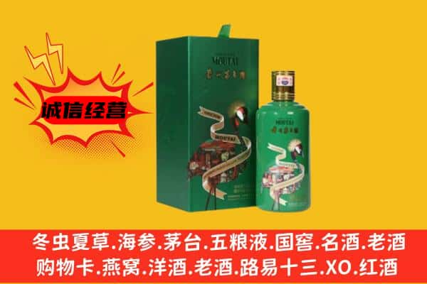 潜江市上门回收出口茅台酒