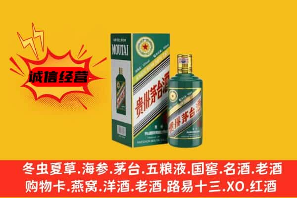 潜江市上门回收生肖茅台酒