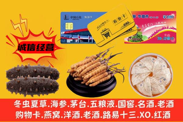 潜江市回收礼品