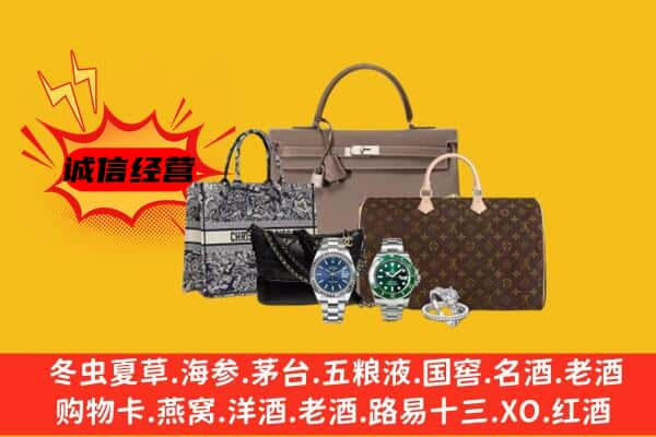 潜江市回收奢侈品